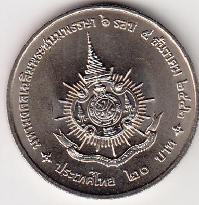 Beschrijving: 20 Baht  KING 72 YEAR